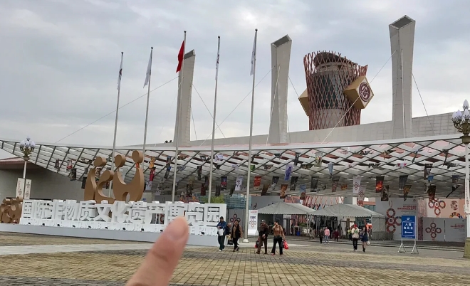 成都非物質文化遺產博覽園